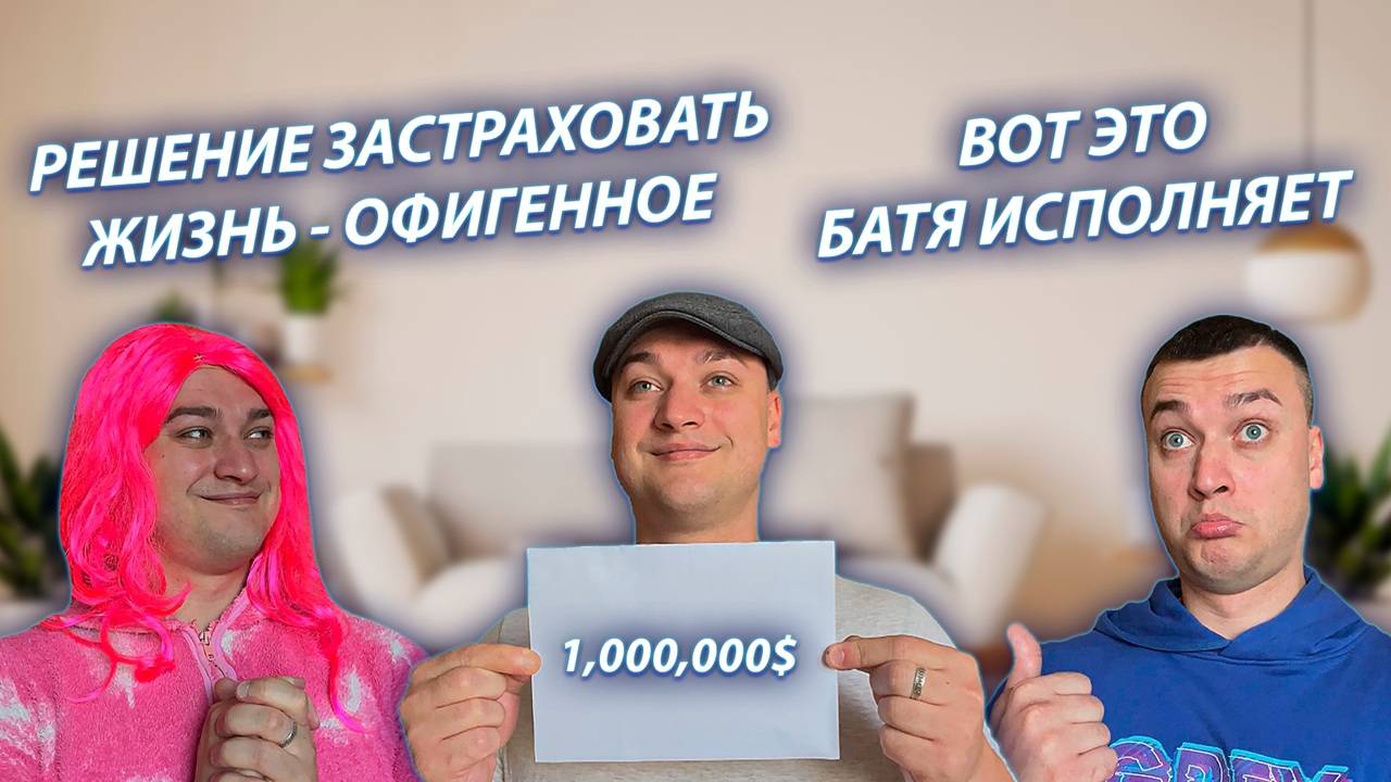 СЕРИАЛ "ВЕСЁЛАЯ СЕМЕЙКА" / 3 СЕЗОН / 71 СЕРИЯ / БАТЯ ЗАСТРАХОВАЛ ЖИЗНЬ / GREY SHIP смотреть онлайн