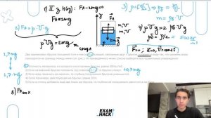 Два одинаковых бруска толщиной 5 см и массой 1 кг каждый, связанные друг с другом, плавают - №23178