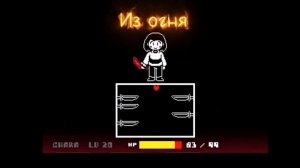 Песня никаких больше сделок (Андертейл)