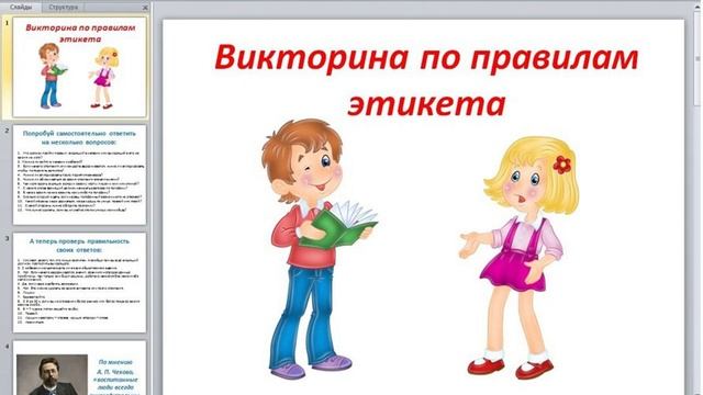 3 ИКТ