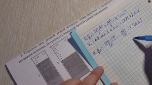 Определение цены деления мензурки, показание объема жидкости вместе с погрешностью