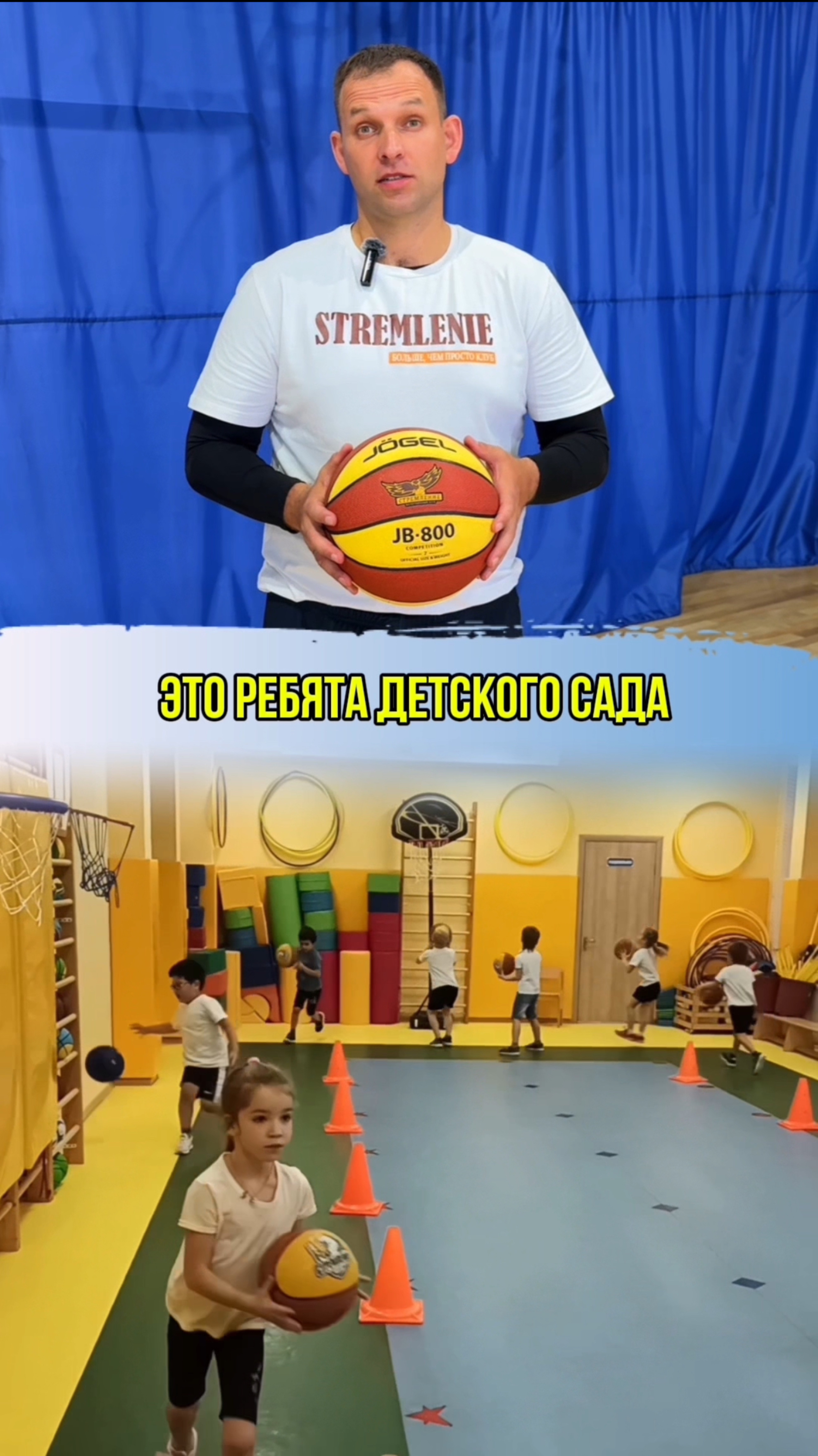 Тренировки БК «Стремление» в детских садах.