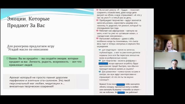 Угадай эфирное масло