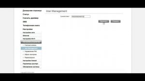 Настройки веб интерфейс  CPF-903