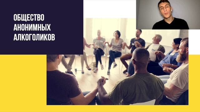 Как бросить пить? Полный курс. Урок №18