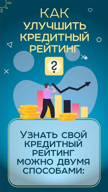 Как рассрочка и оплата частями влияют на кредитную историю?