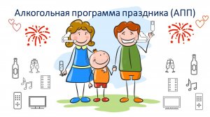 #100 Основные положения метода Шичко. 1 занятие. 4.01.2022 Международный онлайн слёт Трезвости МОСТ