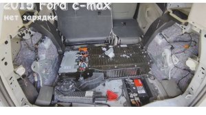 2015 Ford c-max hybrid нет зарядки 12 вольт