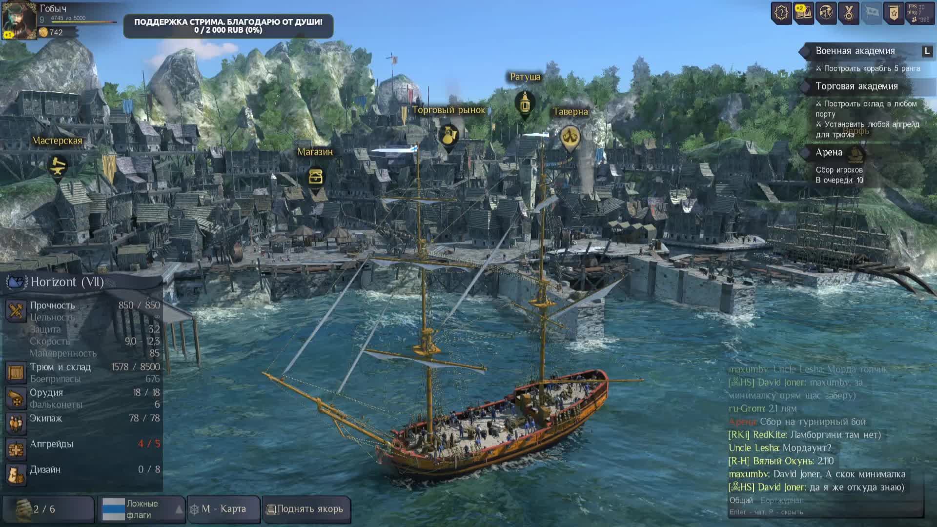 World of Sea Battle. Время лететь по волнам. смотреть онлайн