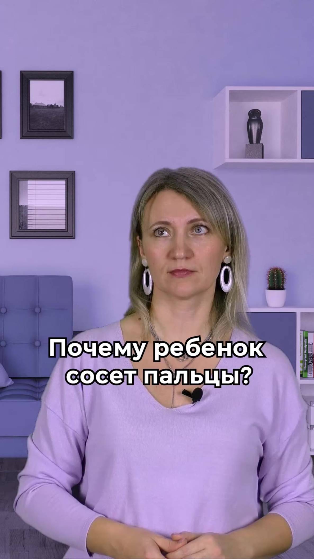 Почему ребенок сосет пальцы? смотреть онлайн