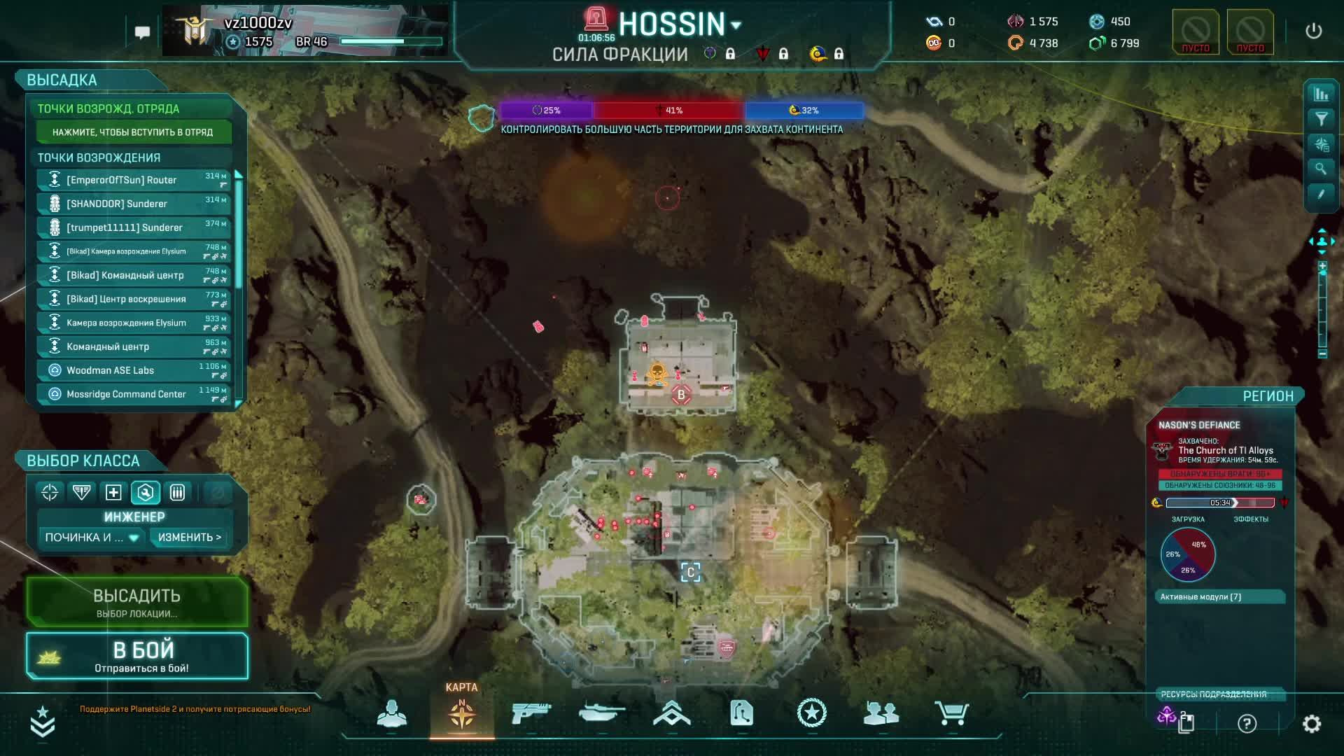 Planetside 2 Nso инженер