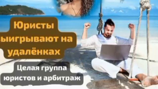 Бесплатное банкротство надо проходить через МФЦ. Переговоры по услугам юристов на удалёночках смотреть онлайн