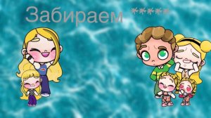 Avatar world/Влог:Забираем ******