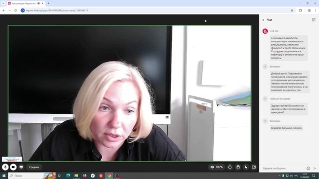 Консультация. Педагогическое сопровождение межкультурной коммуникации на английском языке