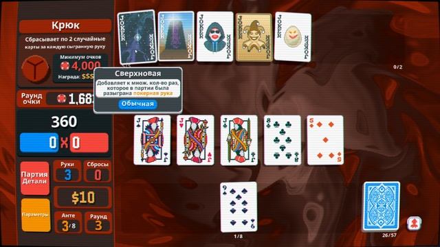 балатро снова