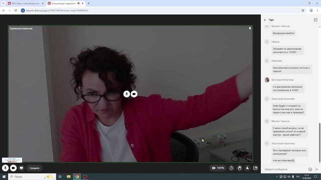 Консультация. Современные технологии в преподавании биологии