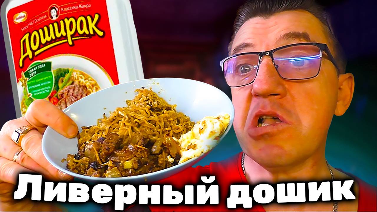 Всратая кухня такой дошик ты не хавал смотреть онлайн