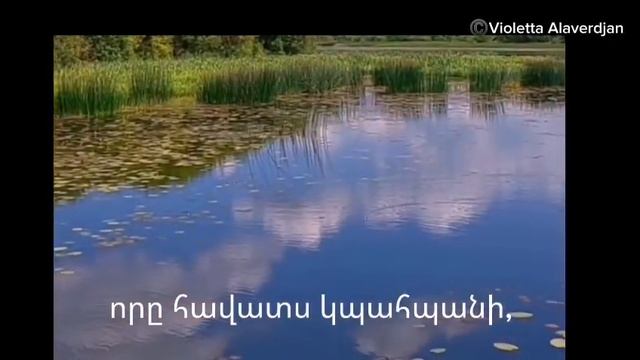 Դու ասում ես Վ Ալավերդյան