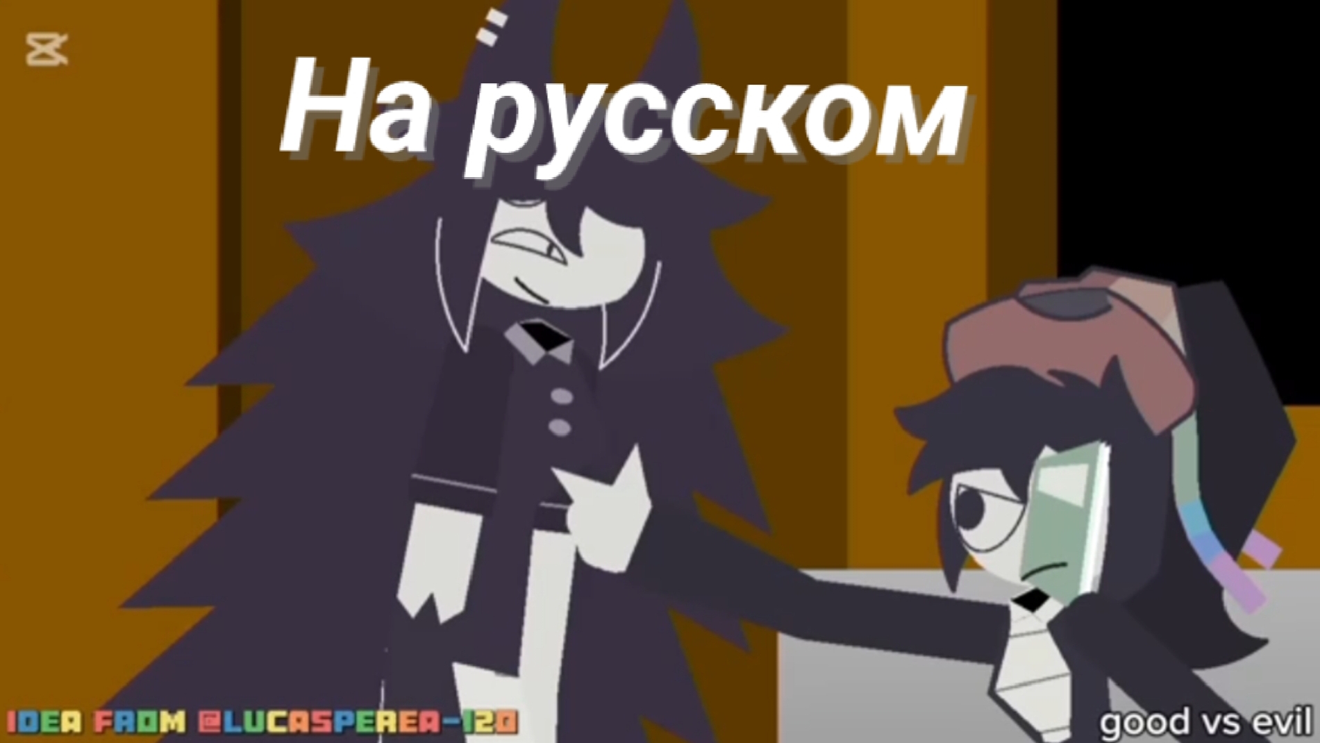 Fpe правда или действие 17 часть