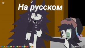 Fpe правда или действие 17 часть