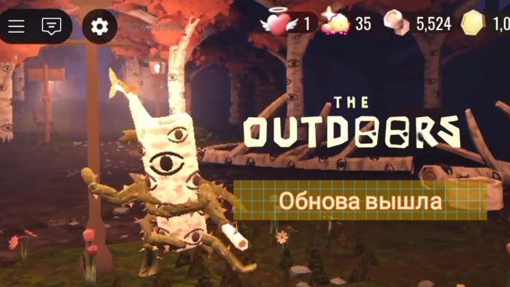 Вышел Outdoors. Обновление Doors.