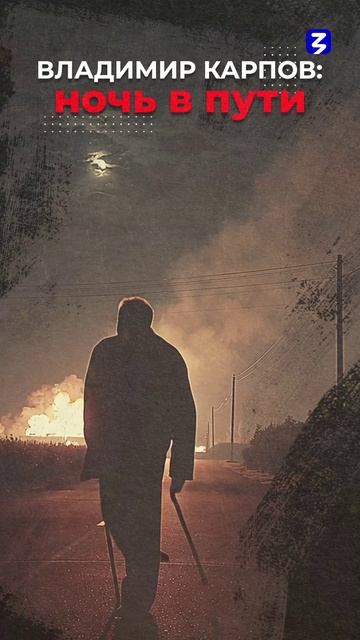 Эвакуация мирных жителей смотреть онлайн