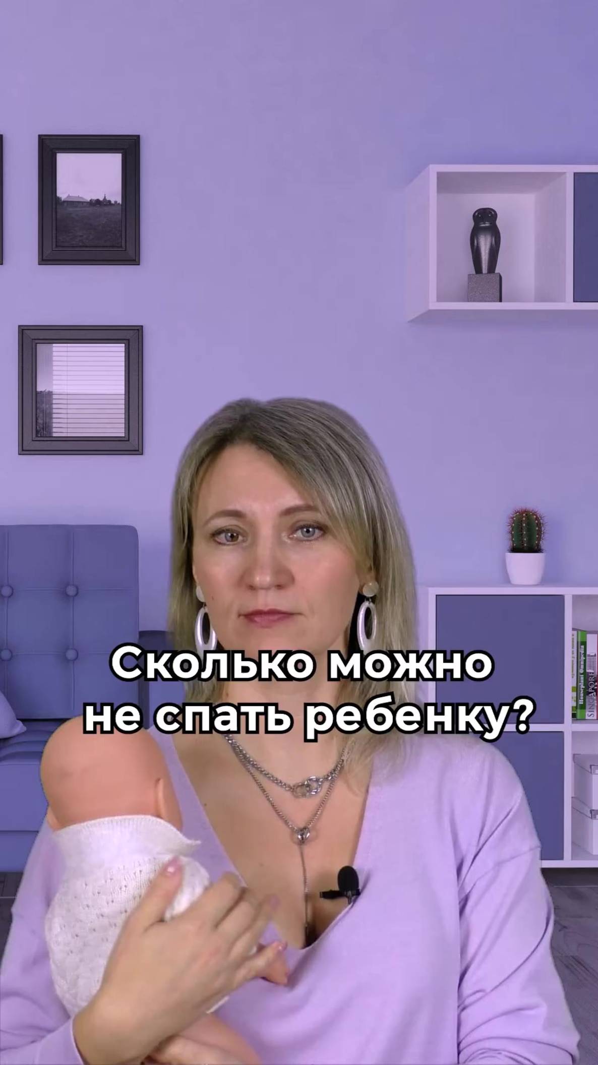 Сколько можно не спать ребенку? смотреть онлайн