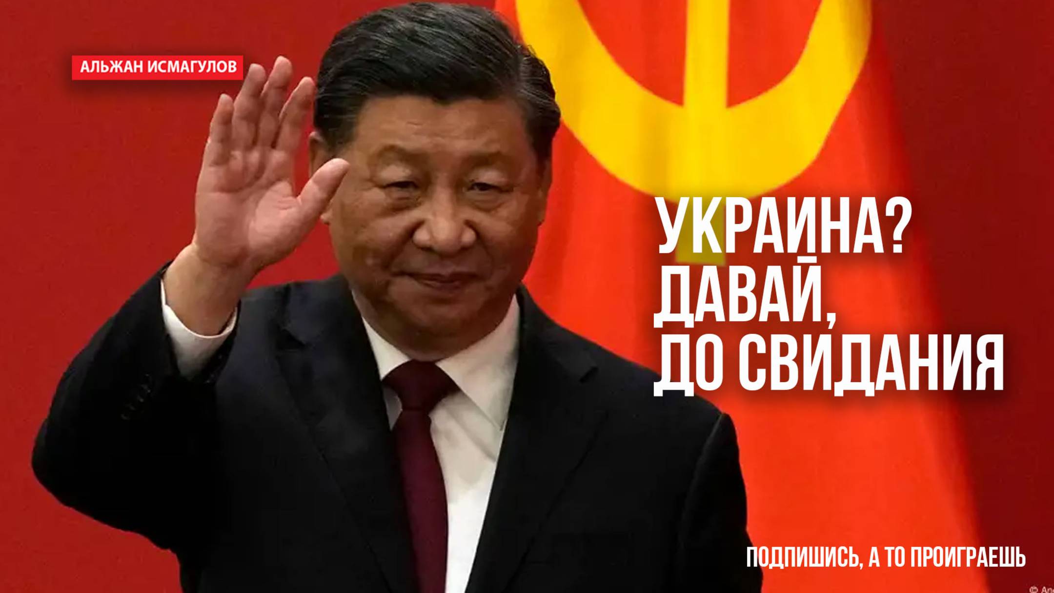 Китай, прекратил поставки дронов на Украину. Что происходит? #альжанисмагулов #аналитика #новости