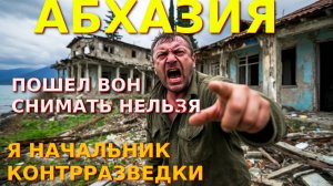 Заброшенная Абхазия, Пицунда Абхазия, обзор Пицунда, Абхазия сегодня,  Абхазия 2025🌴🌴🌴