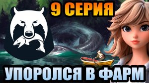 9 серия - ГАЙД по ПРОКАЧКЕ АККАУНТА в игре Русская Рыбалка 4 / РР4