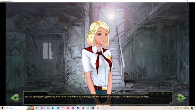 Лето 87-го(Мод БЛ) #34