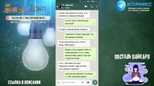 ЯЖеМать Переписки Kom1ks #15 [Новые серии]