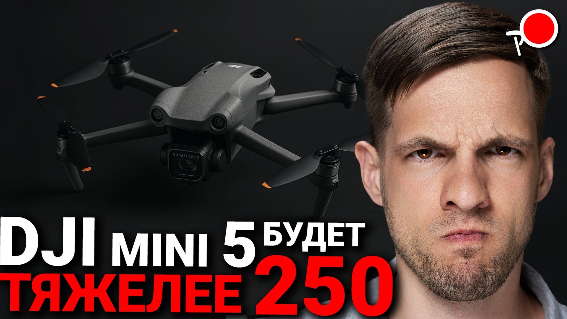 ДАТА ВЫХОДА DJI mini 5 и почему он всех удивит в 2025 году?! смотреть онлайн