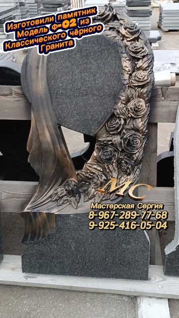 Памятник с розами и сердцем из чёрного гранита. Закажите с доставкой по России. смотреть онлайн