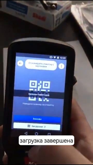 Показ чертежей на терминале по QR-коду