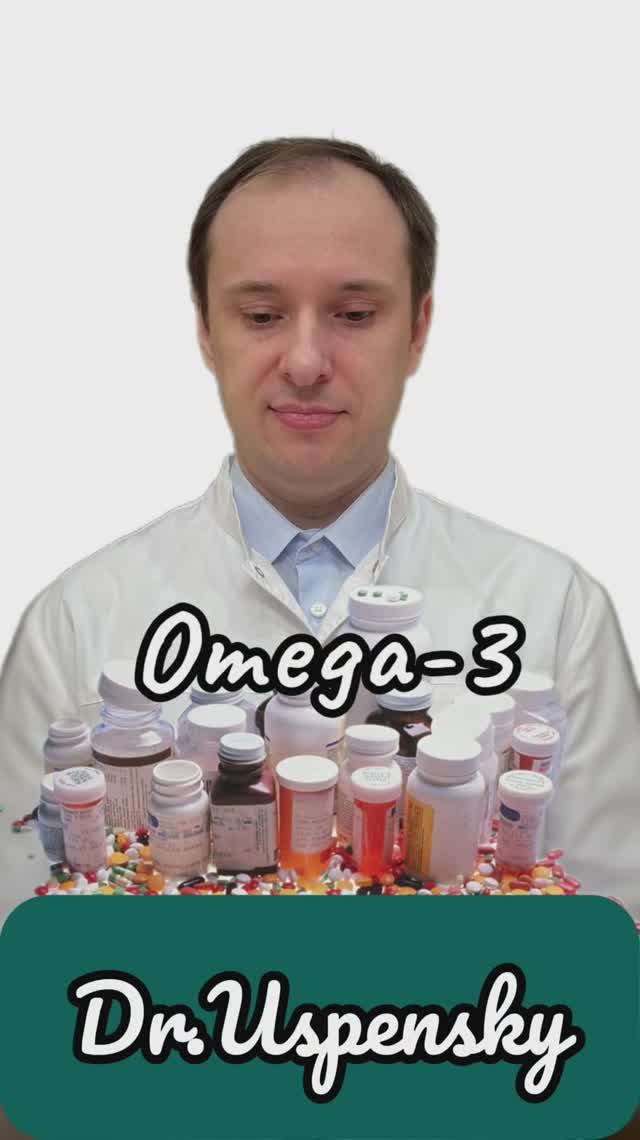 Как принимать Omega-3