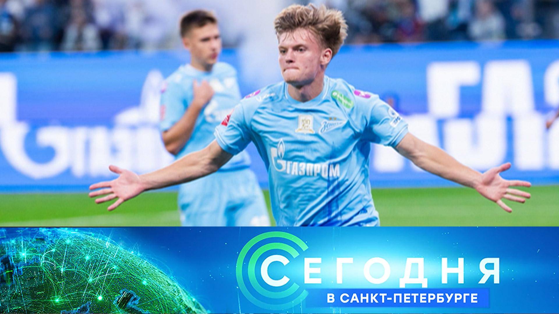 Сегодня в Санкт-Петербурге: 13 августа 2025года