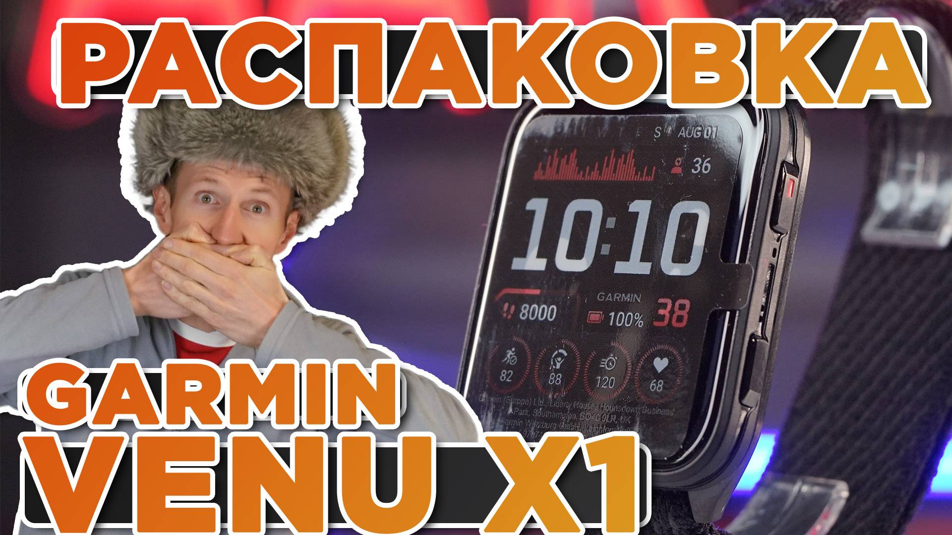 Распаковка GARMIN Venu X1 -  Black | Новинка магазина 2025