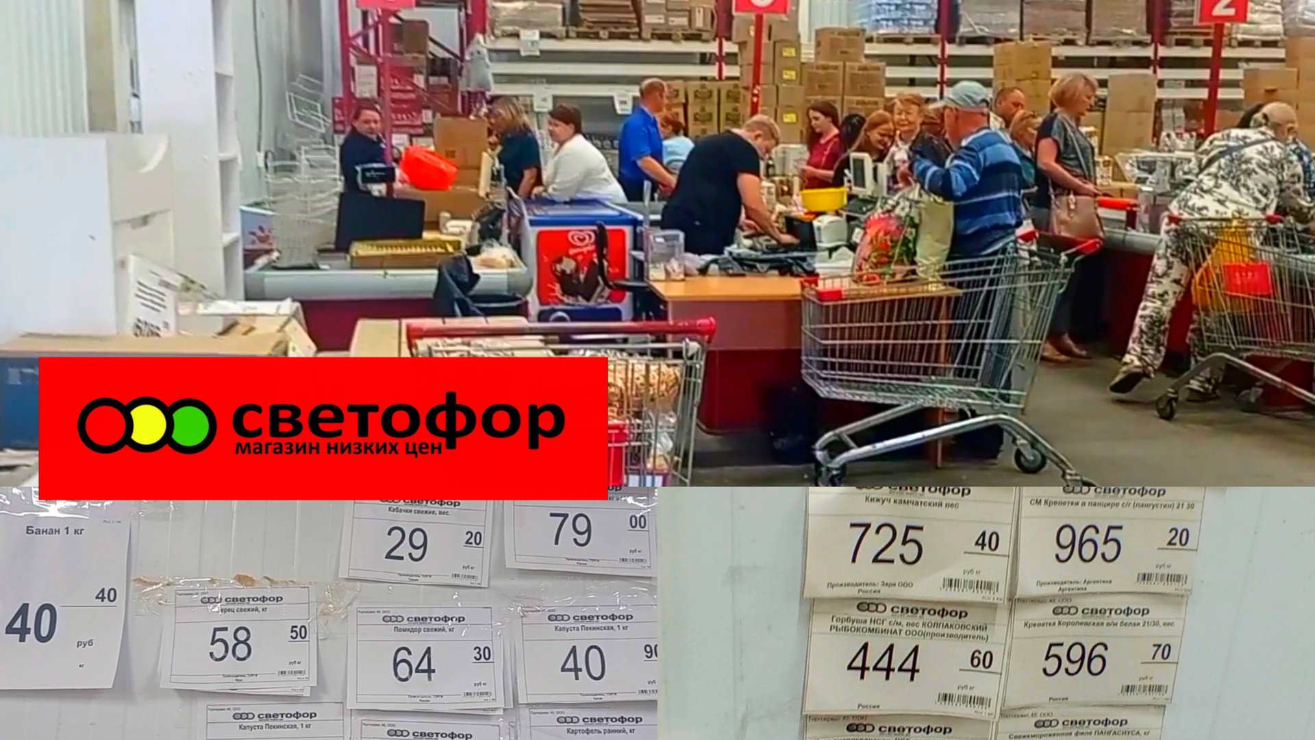 СВЕТОФОР🚦 В поисках Хороших продуктов ДЕШЕВЛЕ❗Обзор Август 2025