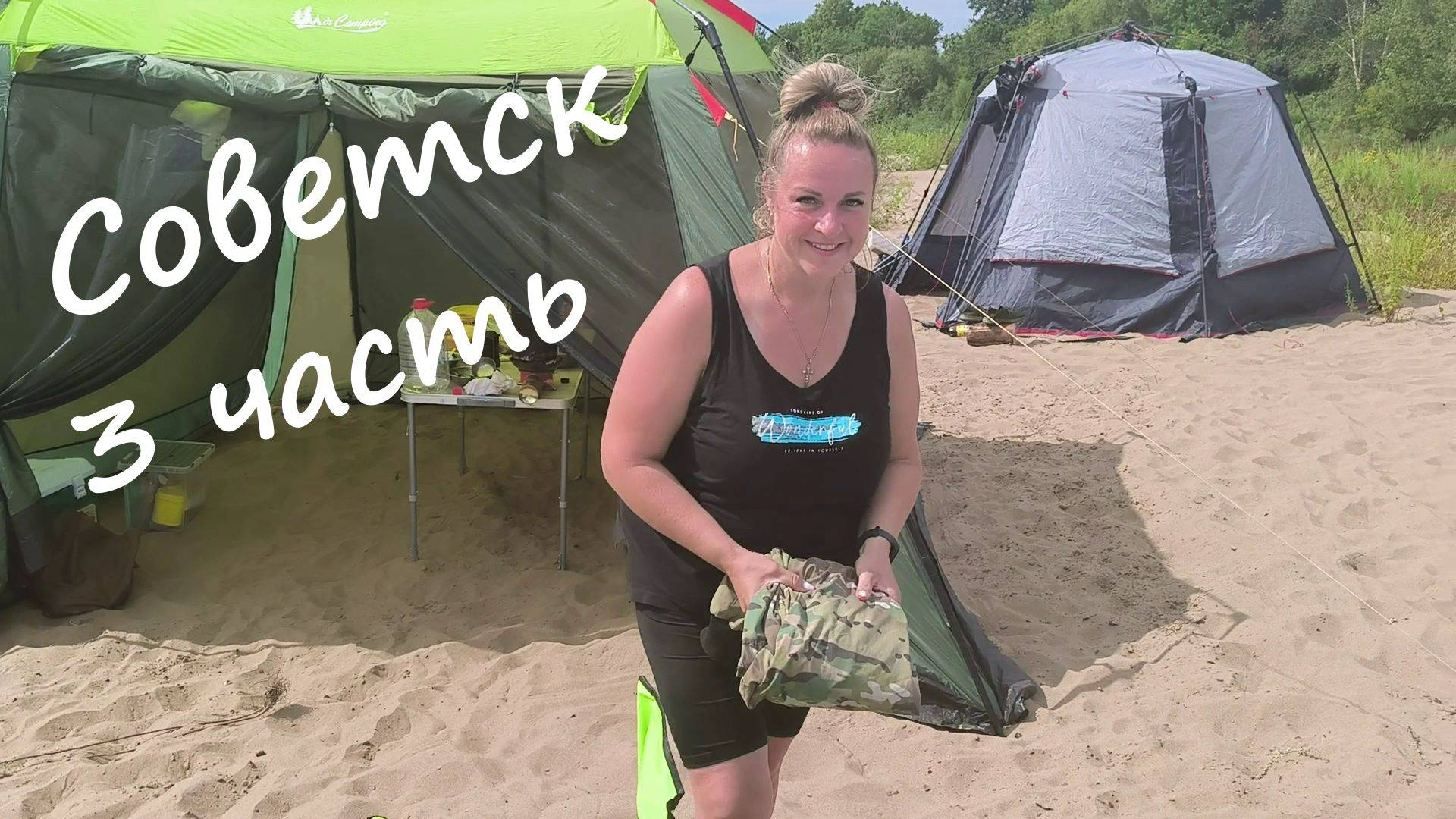 Отдых с друзьями на Вятке под Советском. Часть 3