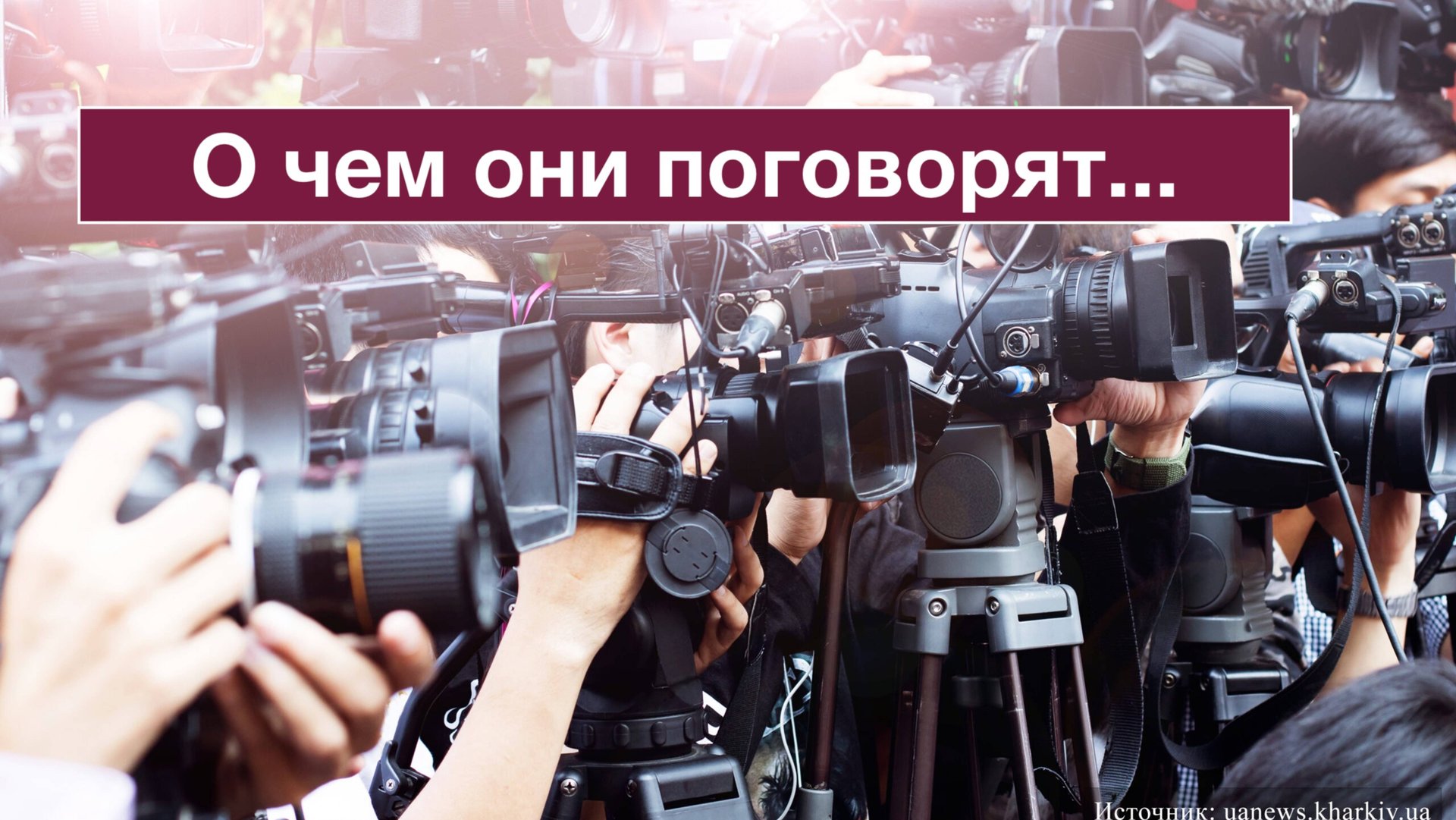 О чем они поговорят... смотреть онлайн