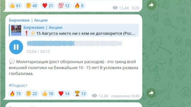 Биржевик / Канал о рынке акций