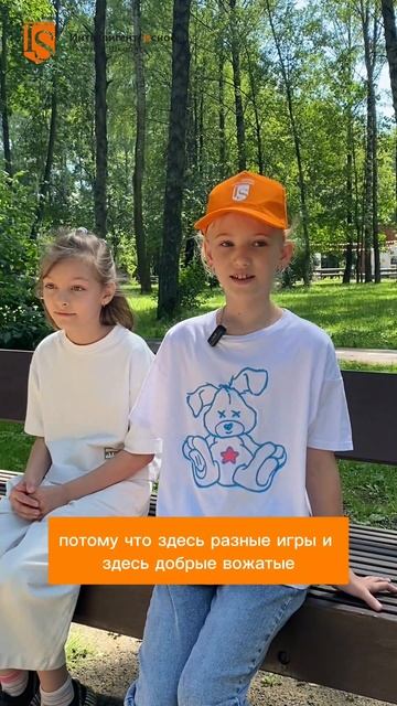 🔥Что думают дети о Летнем Городском Лагере Частной Школы ИНТЕЛЛИГЕНТ г. Солнечногорск? #лагерь