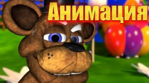 🚗"Плюшевые Придурки Едут По Трендам"😎 анимация