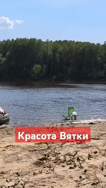 Открываем сезон 2025 #вяткаинетолько