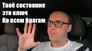 Получи все что хочешь просто изменив эти настройки внутри себя