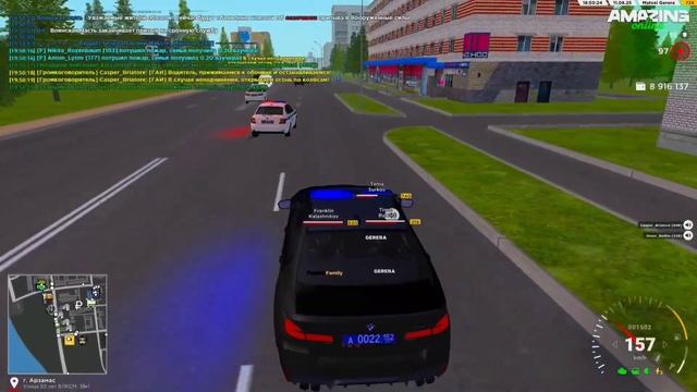 Рубрика погони на Амайзинге