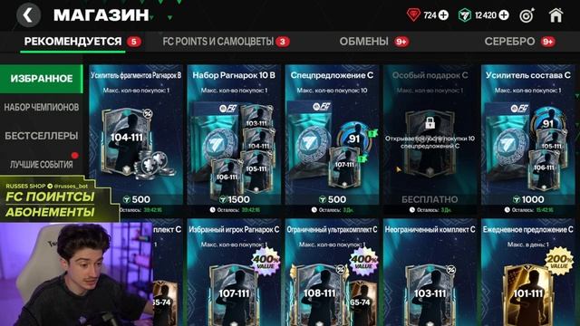 Я ВЫБИЛ ДВУХ 111 ОВР ПОДРЯД?? РУСИС НА АККАУНТЕ РЕАЛ МАДРИДА