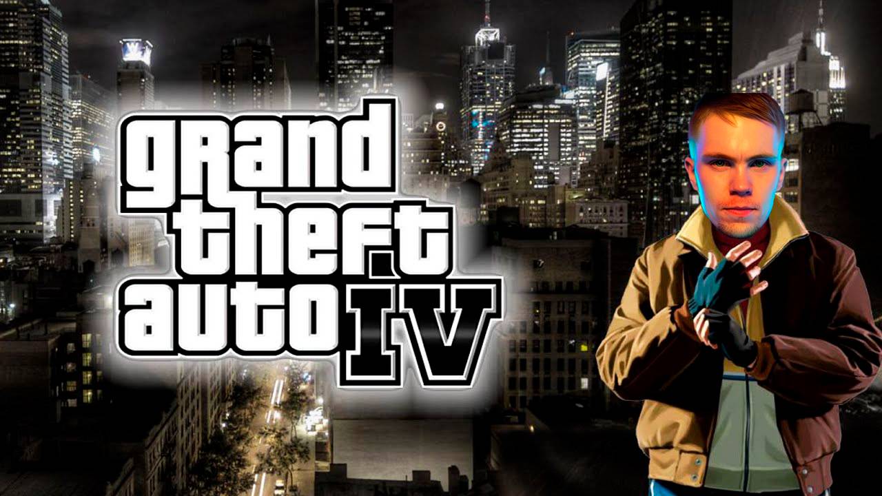Grand Theft Auto IV | Стрим #1