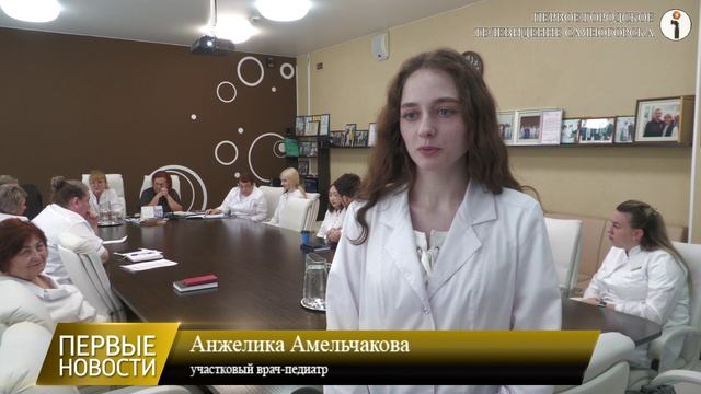 Саяногорск встречает новых врачей смотреть онлайн